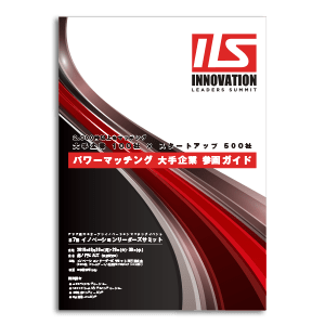 ILS2019 guide