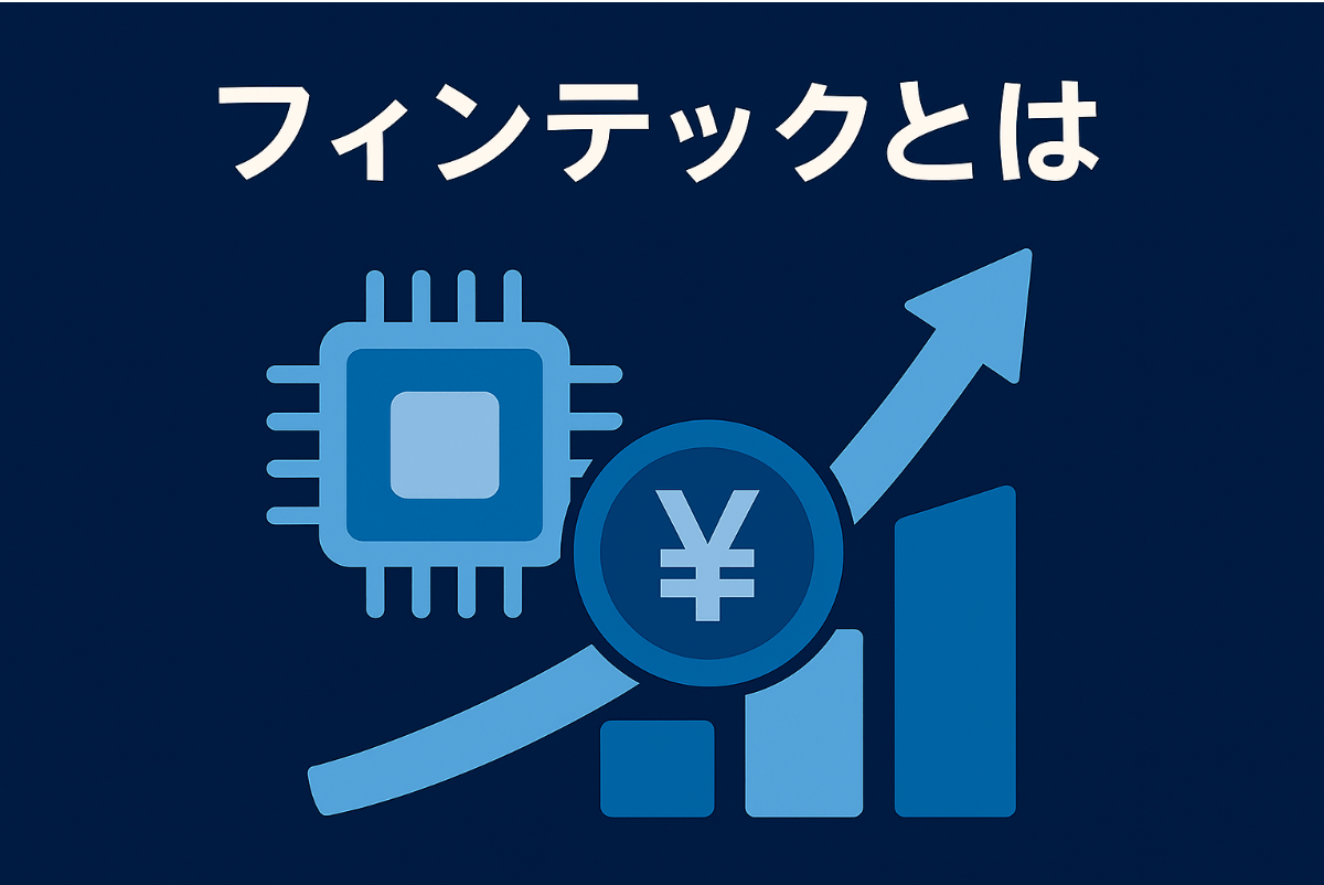 フィンテックとは？基礎から最新動向・成功事例までわかりやすく解説 - Innovation Leaders Summit