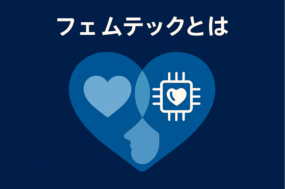 フィンテックとは？基礎から最新動向・成功事例までわかりやすく解説 - Innovation Leaders Summit