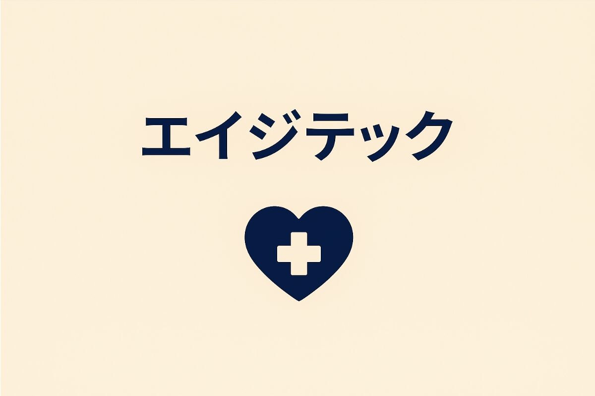エイジテック アイキャッチ